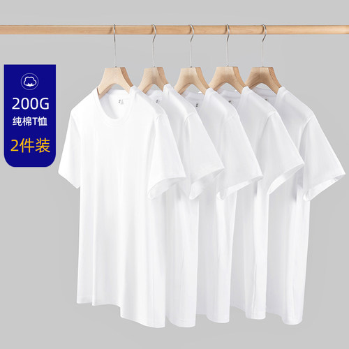 （买一送一）打底纯棉白色t恤男女短袖内搭夏季宽松半袖体恤纯色