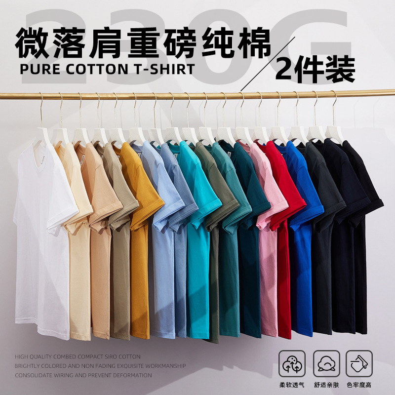 （买一送一）230克重磅白色短袖t恤男女纯棉打底衫夏季宽松纯色T