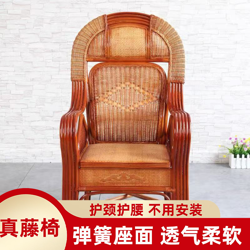 真藤椅子单人高靠背椅休闲椅编织椅家用滕椅办公椅电脑椅护颈护腰