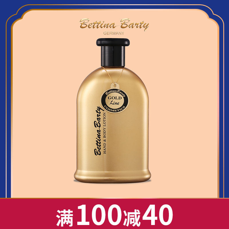 德国进口 保黛宝润肤乳炫金魅影男女通用保湿滋润香水身体乳