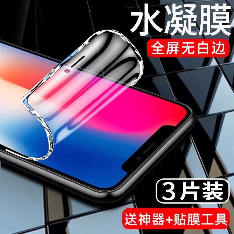 金刚膜水凝膜适用华为nova9软膜荣耀50手机贴膜40pro防摔全屏p50无白边全包边至尊