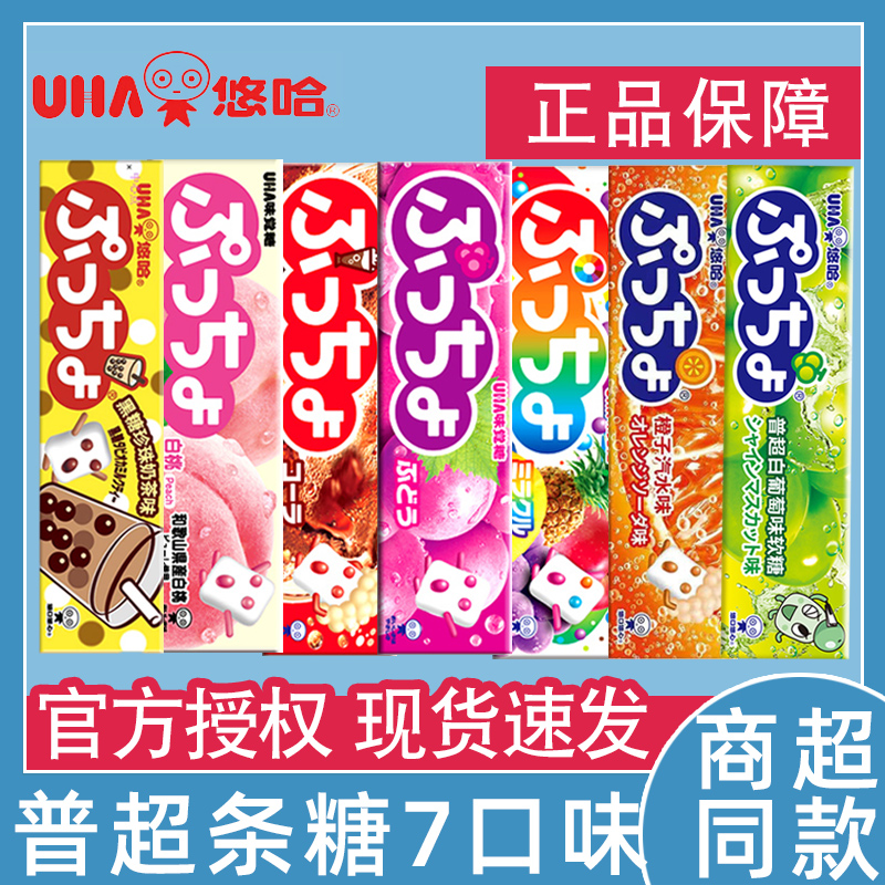 日本进口悠哈UHA普超果汁软糖50g*5条装水果桃子味夹心零食糖果
