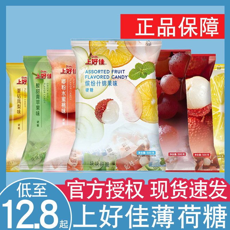 上好佳薄荷糖500g水果味老式硬糖果散装清新口气小零食批发|ruв категории закуски/орехи/специальность, конфеты/желе/пудинг, конфеты - от Buy2taobao.com для оказания профессиональной услуги покупки агента Taobao