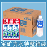 Baoding Lishui Электролитическая вода 500 мл*15 бутылок функциональной спортивной фитнеса энергетические напитки