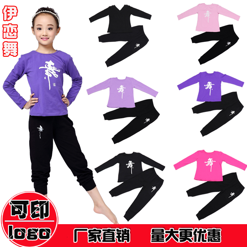 儿童舞蹈服装练功服秋冬季幼儿女童黑长袖套装男童拉丁舞练功服装