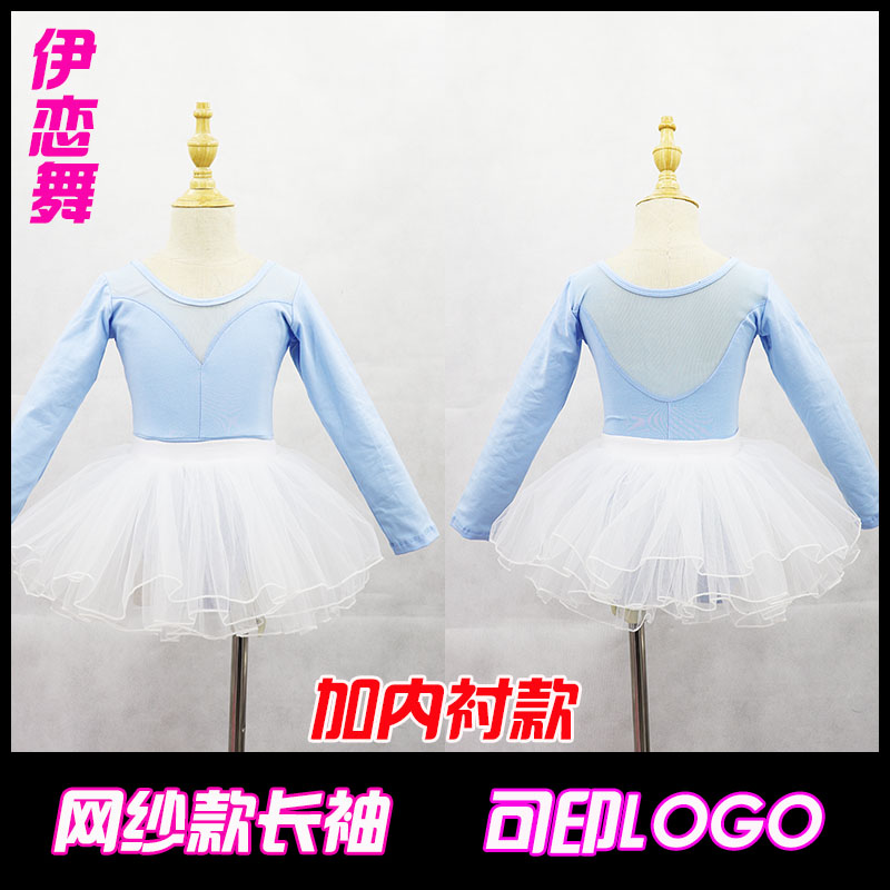 秋冬儿童舞蹈练功服套装女童网纱长短袖民族芭蕾舞裙幼儿形体考级