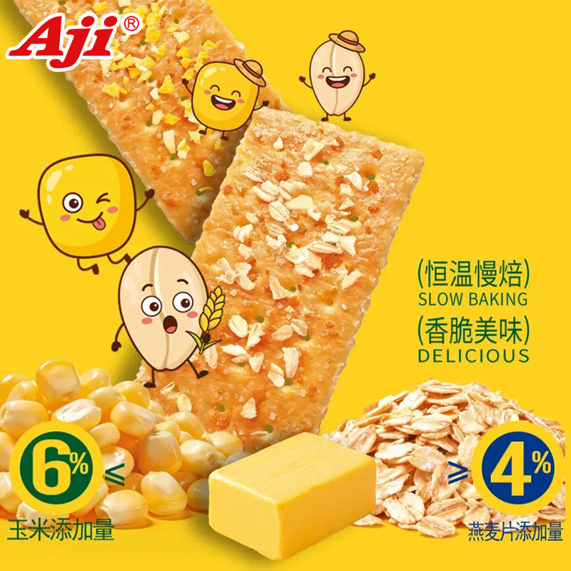 Aji克力架饼干燕麦玉米味苏打饼干早餐饼干办公室怀旧休闲零食品