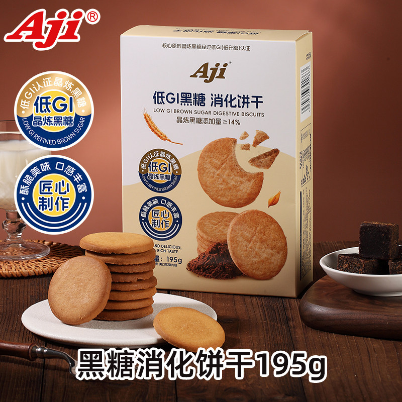 Aji黑糖消化饼干燕麦蓝莓味曲奇办公室下午茶点心解馋休闲零食