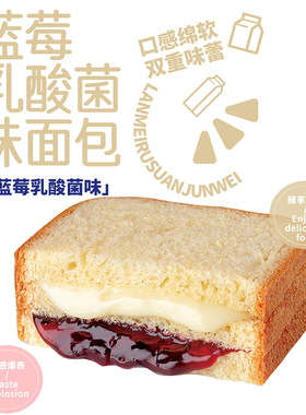 Aji蓝莓夹心吐司面包营养早餐零食糕点休闲食品小吃整箱550g/箱