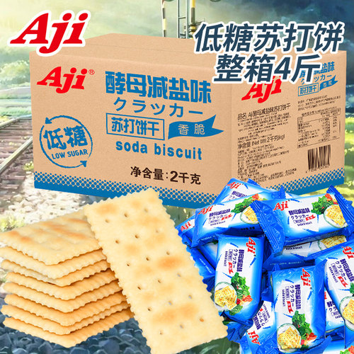 酵母减盐味苏打饼干低糖