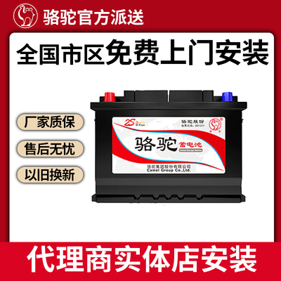 骆驼蓄电池efb70ah奥迪领动