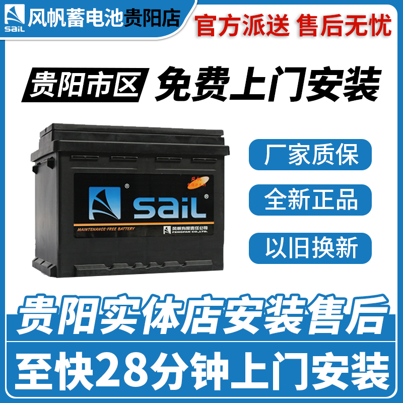 贵阳汽车电瓶蓄电池至快28分钟