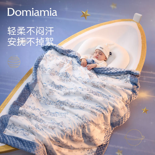 Domiamia婴儿豆豆毯安抚新款