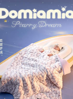 DOMIAMIA暖羊安睡被礼盒