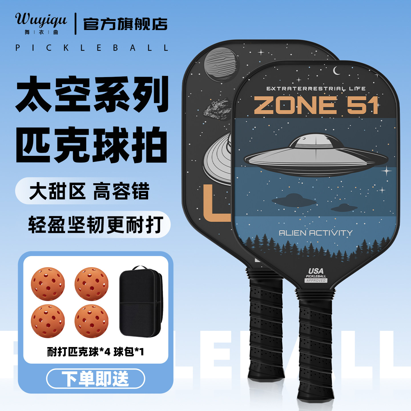 匹克球拍专业官方旗舰店板拍全套儿童皮克球pickleball板拍板球拍,运动/瑜伽/健身/球迷用品,匹克球拍,淘宝优惠券,粉丝福利购,淘宝优惠卷