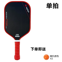 T700 Чемпион Красного углеродного волокна + маринованный мяч *2