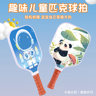 匹克球儿童匹克球拍板匹克球全套套装 pickleball匹克球儿童皮克球