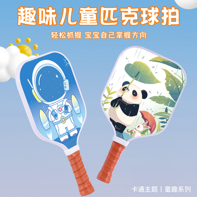 USAPA认证儿童专用匹克球拍板