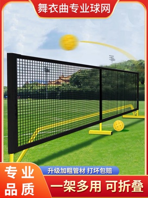 Pickleball Piccoon Outdoor теннисный теннисный зал портативный мобильный выборщик Polo Polo Network