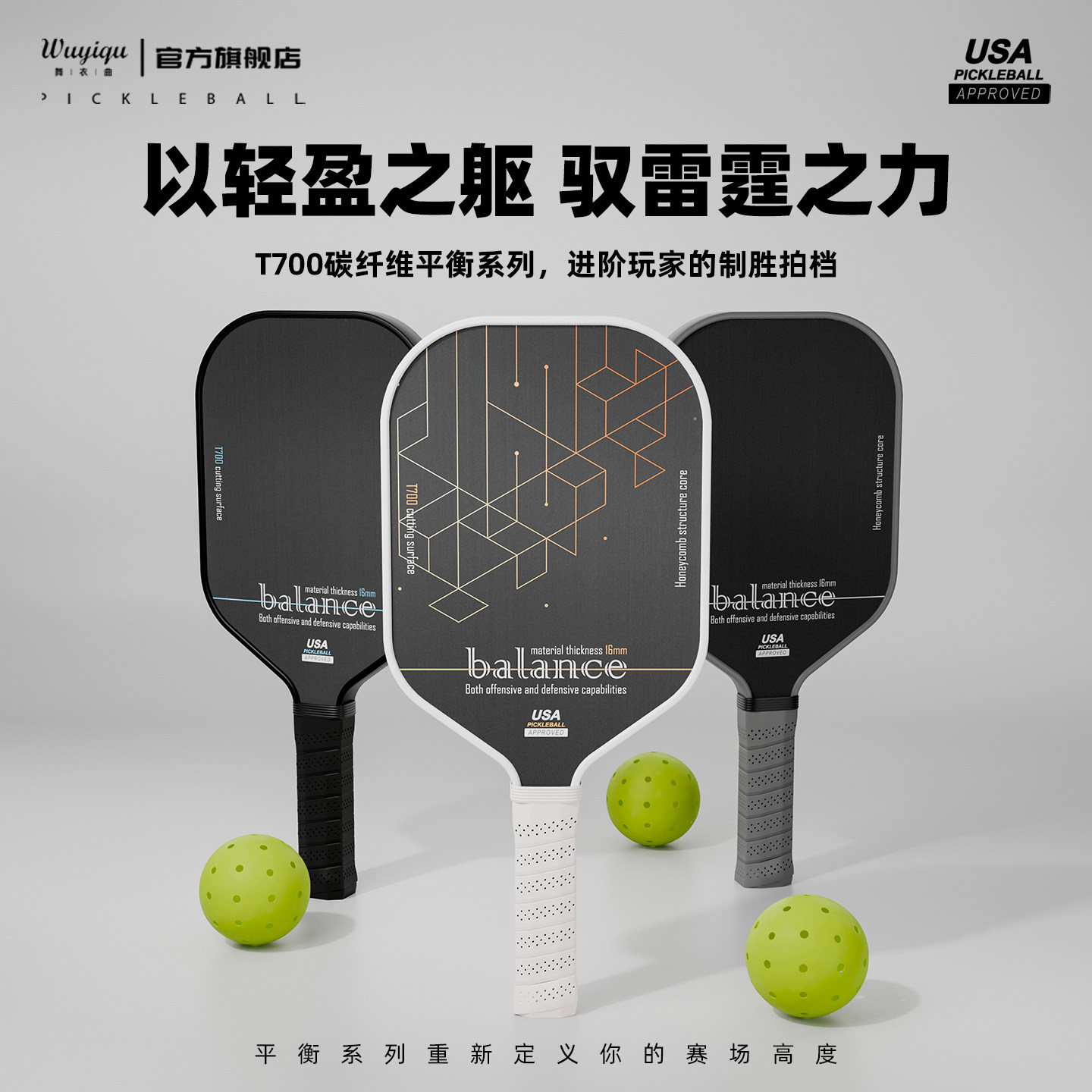 匹克球拍碳纤维T700pickleball官方旗舰店全套专业匹克球板球板拍,运动/瑜伽/健身/球迷用品,匹克球拍,淘宝优惠券,粉丝福利购,淘宝优惠卷