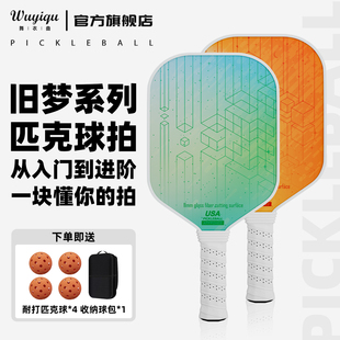 匹克球拍全套pickleball板球拍官方旗舰店皮克球儿童板球专业板拍