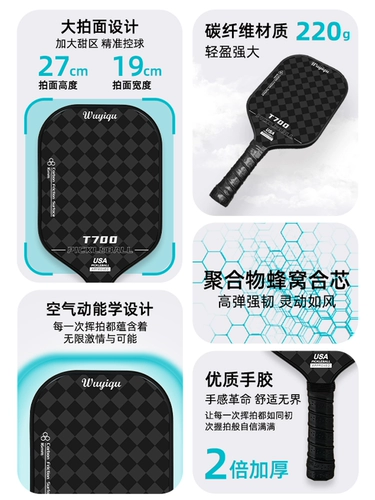 Ракетка для пиклбола, пиклбол для взрослых и детей T700, полный набор из углеродного волокна, ракетка для пиклбола, ракетка для пиклбола