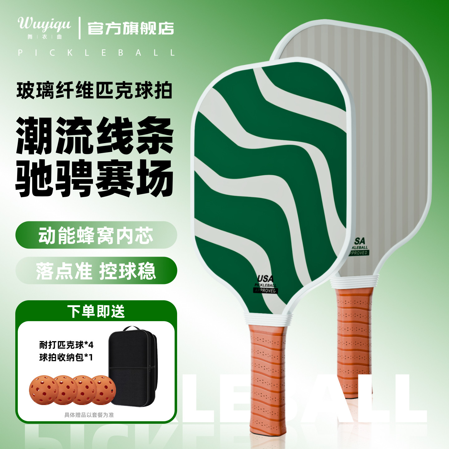 匹克球拍板拍官方旗舰店pickleball儿童成人皮克球板球匹克球球拍