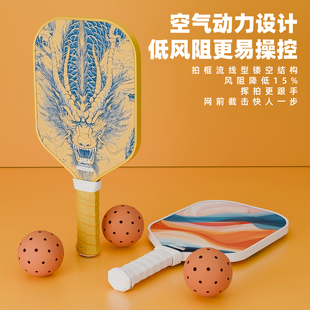 匹克球拍碳纤维pickleball官方旗舰店儿童板拍拍板专业全套皮克球