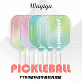 匹克球拍pickleball碳纤维T700成人儿童匹克球拍板全套匹克球板拍