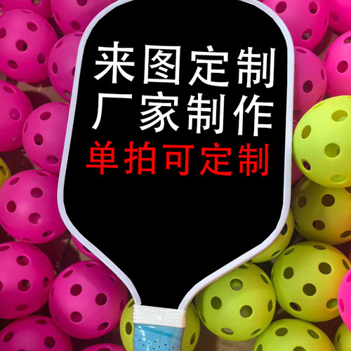 匹克球拍定制碳纤维t300玻纤木质pickleballt700厂家定制订制图案