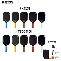 T700/3K Champion Series Необязательный двойной выстрел + 1 упаковка 6 шаров 2 ручной клей 2 шариковой всасывающий устройство