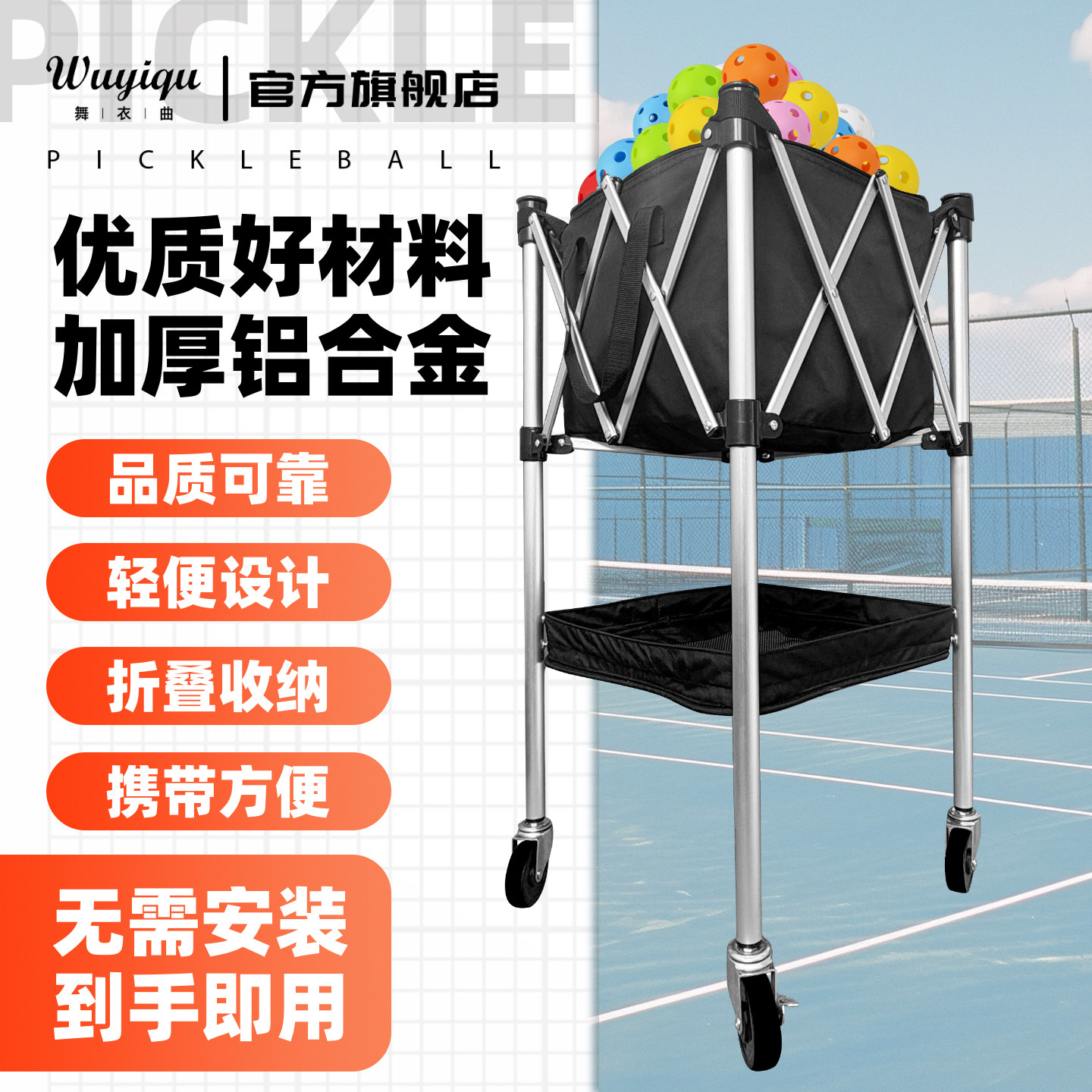 匹克球装球筐训练框收球筐装球车收纳车捡球神器拾球器篮车框推车