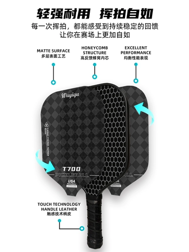 Ракетка для пиклбола, пиклбол для взрослых и детей T700, полный набор из углеродного волокна, ракетка для пиклбола, ракетка для пиклбола