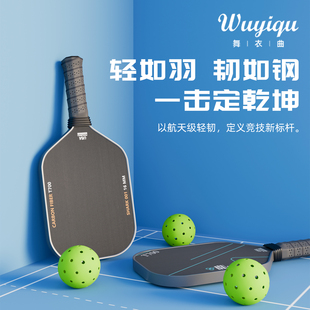 匹克球板拍碳纤维T700pickleball官方旗舰店全套3K专业匹克球拍板