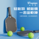 匹克球板拍碳纤维T700pickleball官方旗舰店全套3K专业匹克球拍板