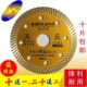 骑兵王五星天兵金刚石瓷砖全瓷切割片大理石玻化砖锯片石材开槽片
