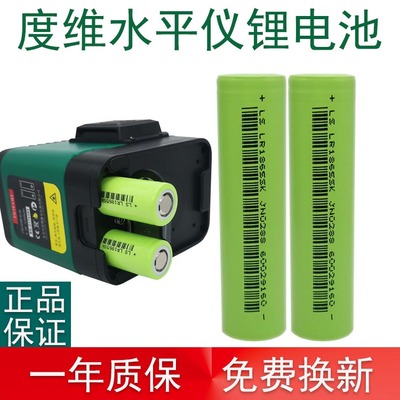 石井水平仪锂电池度维贴墙仪专用