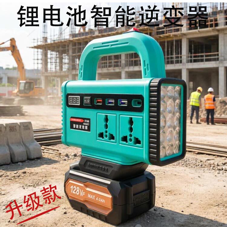 新型锂电池智能逆变器18V-21V转220V多功能变压器大艺款电池通用