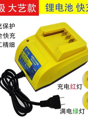 大艺款电动扳手充电器通用快充