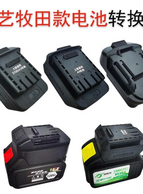 大艺A3转A6电动扳手电池转换器角磨机电圆锯电池48V88V转换接头