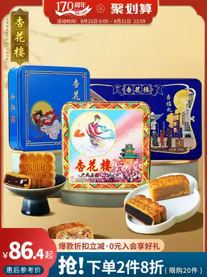Xinghualou Cantonese Mooncake Gift Box Mid-Autumn Festival gift Multi-flavor combination pack Hundred fruits five Ren rose bean paste lotus seed paste