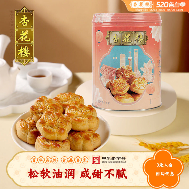 杏花楼中华老字号罐装南乳饼 糕点传统点心零食上海180g*2
