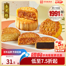 广式 杏花楼多味散装 月饼上海下午茶豆沙五仁咸蛋黄肉松奶油椰蓉