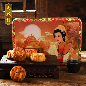 38元包邮 杏花楼 迷你铁盒 广式月饼礼盒 600g