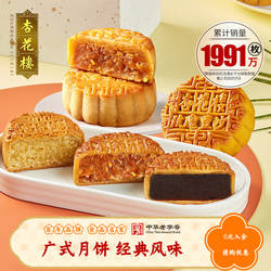 杏花楼多味散装广式月饼上海下午茶豆沙五仁咸蛋黄肉松奶油椰蓉