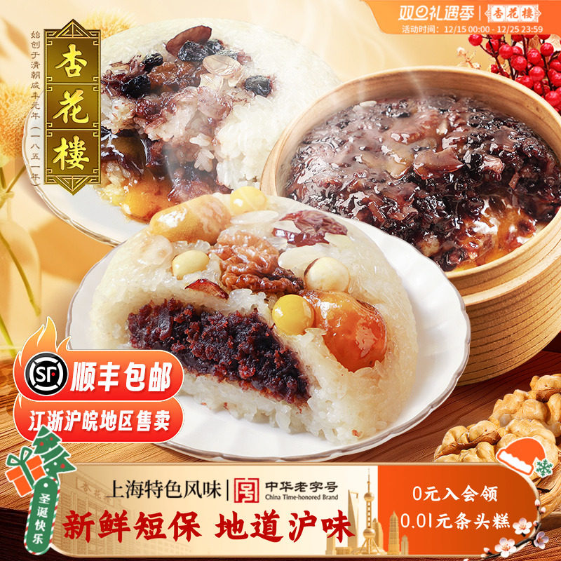 杏花楼老字号纯手工致鲜装八宝饭豆沙糯米饭年货方便米饭上海特产