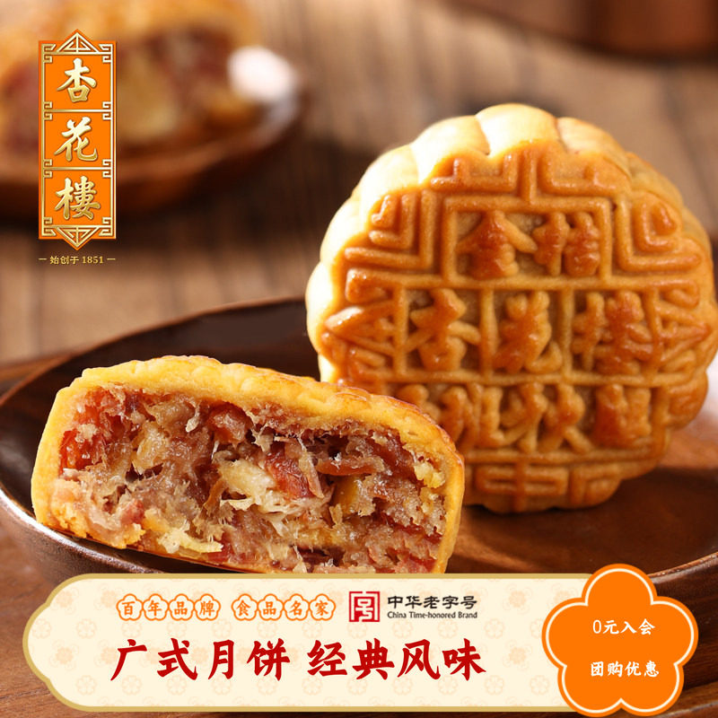 杏花楼金桔西班牙火腿广式月饼零食小吃下午茶糕点上海点心100g*6