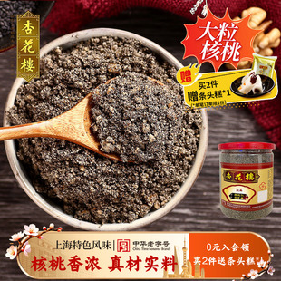 杏花楼黑芝麻糊核桃仁黑芝麻粉代餐粉送长辈即食冲饮营养早餐480g