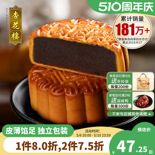 杏花楼上海玫瑰豆沙月饼100g*6广式月饼老字号老式散装小月饼