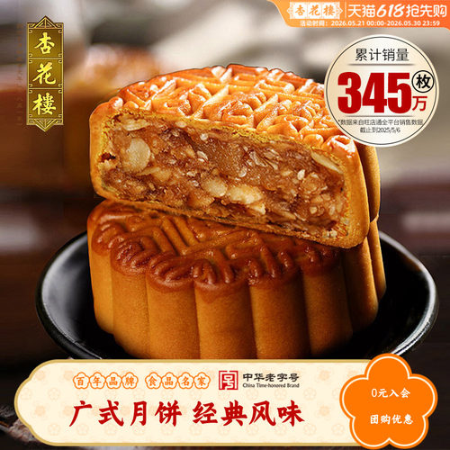 精选上品五仁 馅料丰富 饼皮松软